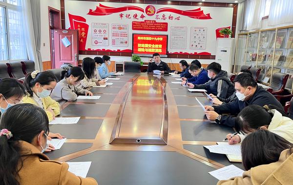 防震演练 防震演练